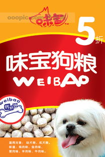 寵物食品視覺(jué)素材全攻略 高清PSD分層圖片下載與創(chuàng)意設(shè)計(jì)應(yīng)用